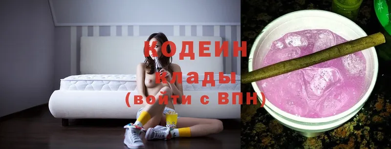 Кодеиновый сироп Lean Purple Drank  mega вход  Верещагино 