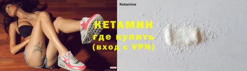 Кетамин ketamine  наркота  Верещагино 